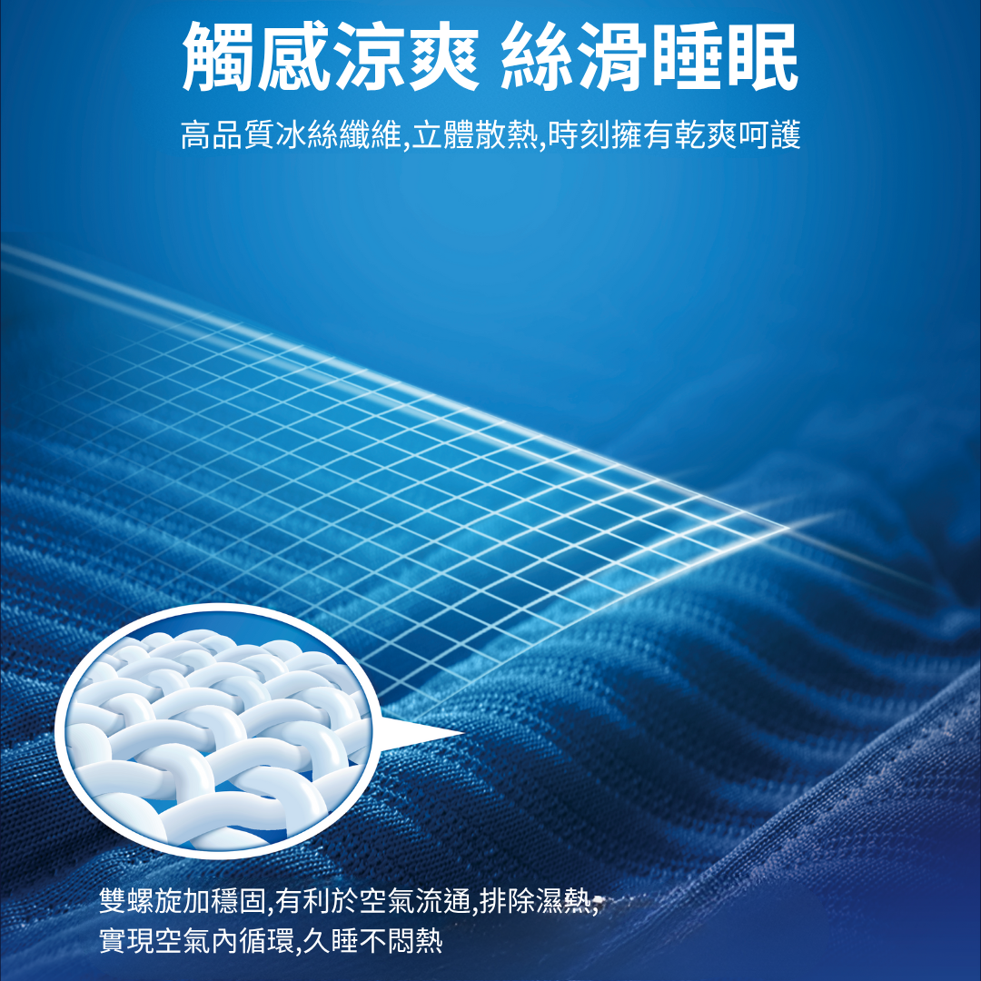 PowerCool 冰感枕