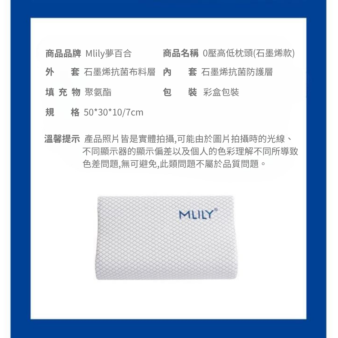 石墨烯抗菌枕 GaC Mall