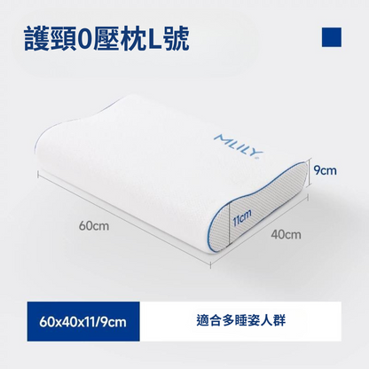 護頸枕 (L)