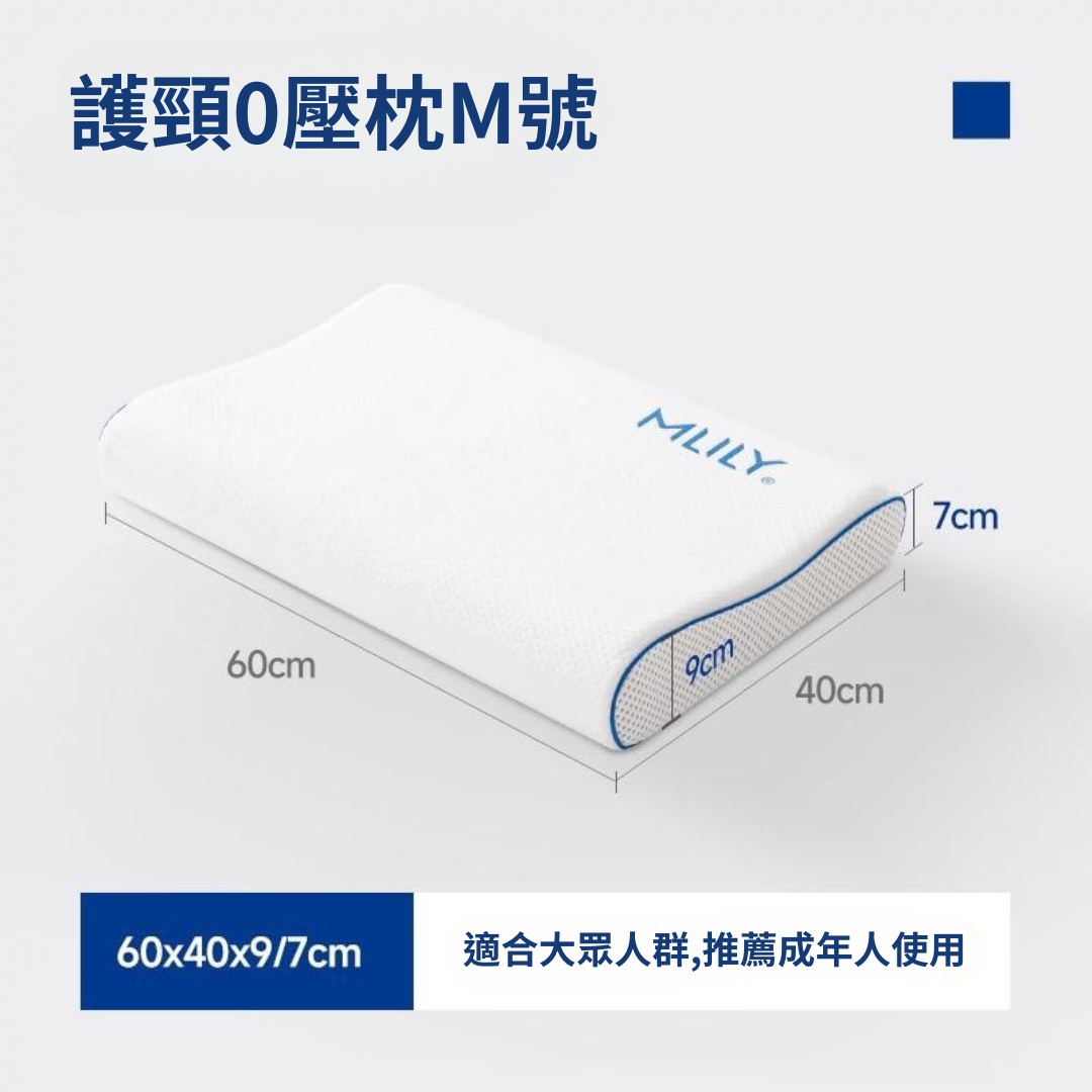 護頸枕 (M)