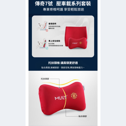 [曼聯系列] 車用腰頸枕套裝 GaC Mall