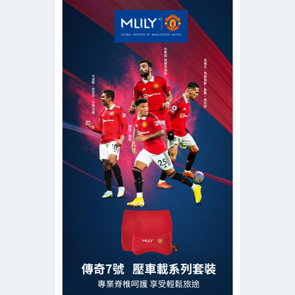 [曼聯系列] 車用腰頸枕套裝 GaC Mall