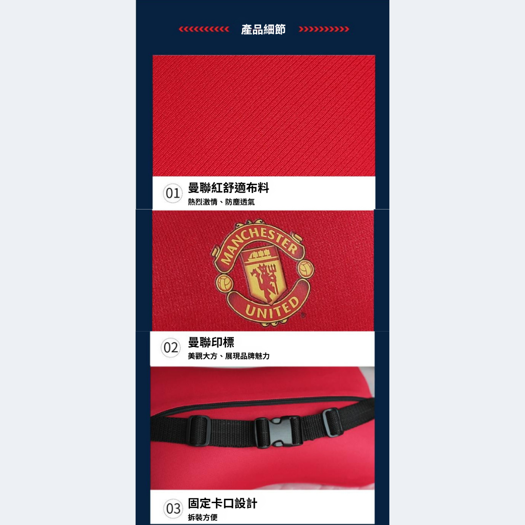 [曼聯系列] 車用腰頸枕套裝 GaC Mall