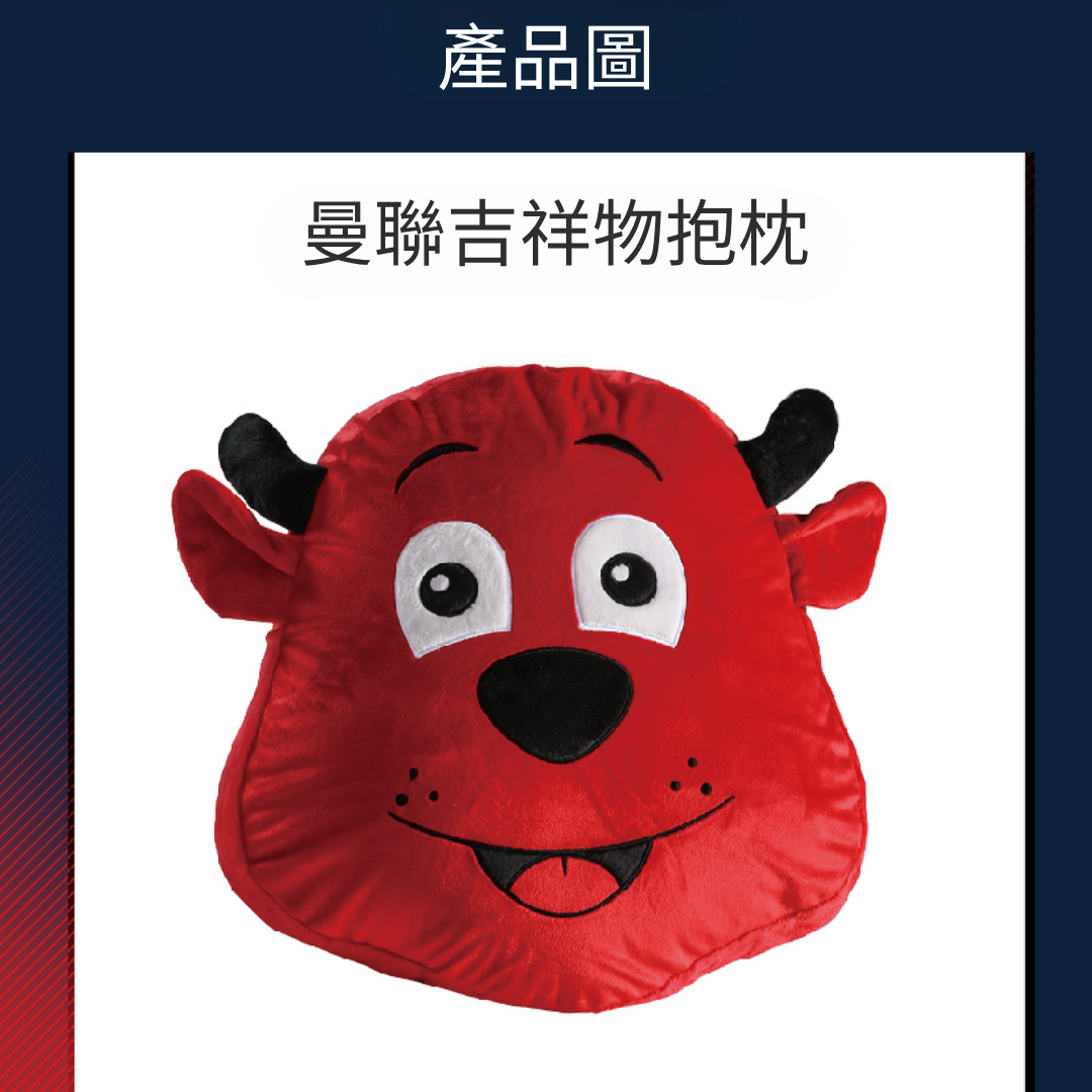 曼聯吉祥物抱枕 GaC Mall