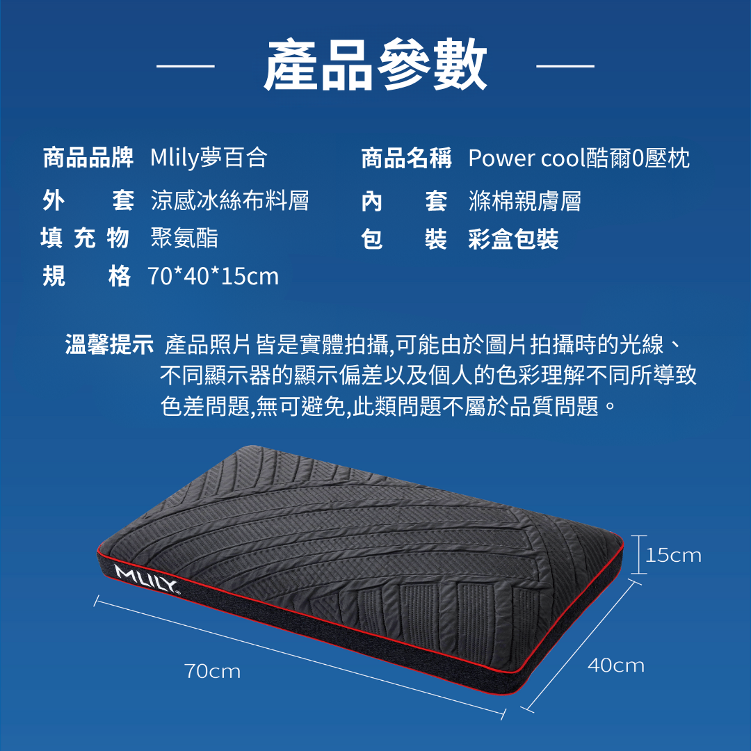 PowerCool 冰感枕 GaC Mall