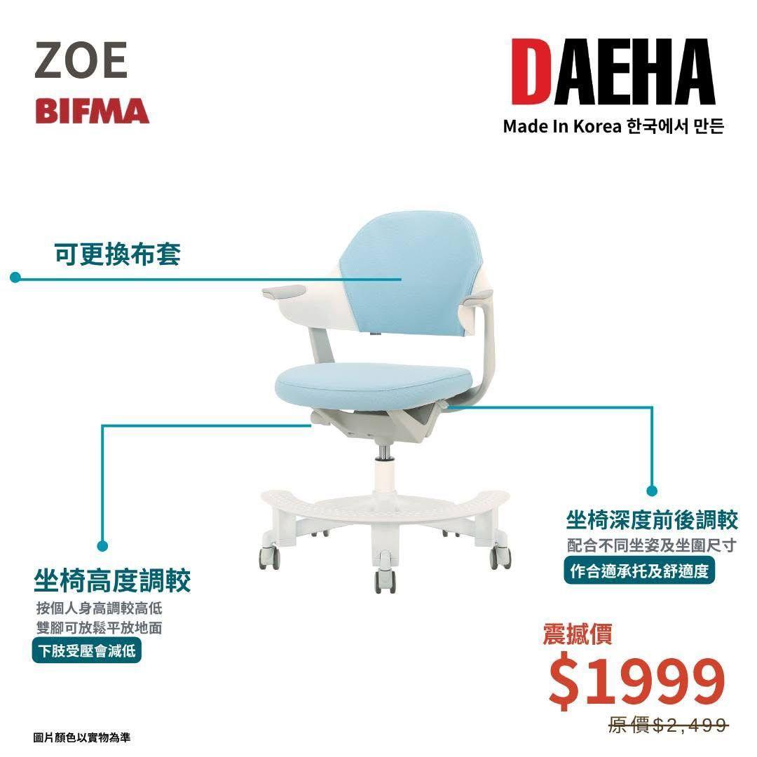 ZOE 兒童人體工學成長椅連腳踏- 白/粉紅色
