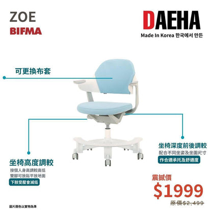 ZOE 兒童人體工學成長椅連腳踏- 白/粉紅色