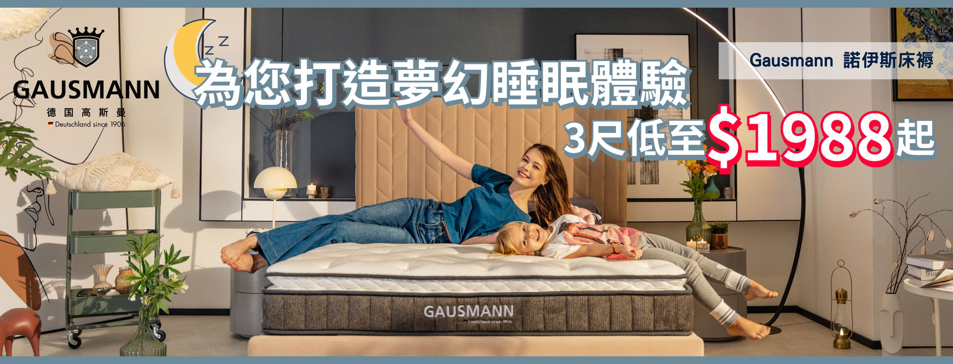 GaC Mall一站式線上購物體驗 | 梳化 | 床褥 | 客飯廳 | 睡房傢俬 | 家居用品 | 寵物家具