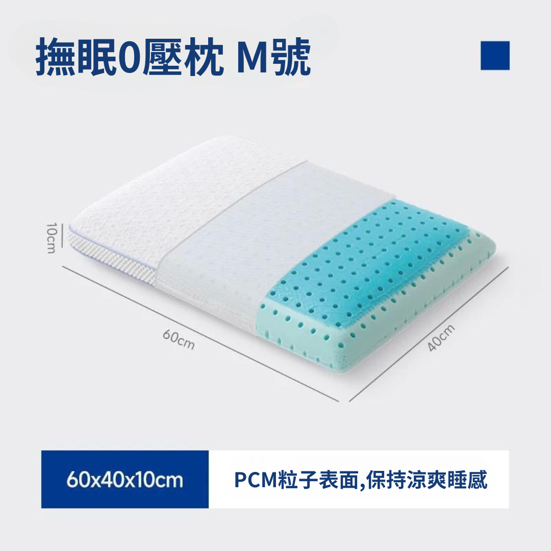 撫眠枕 (M)
